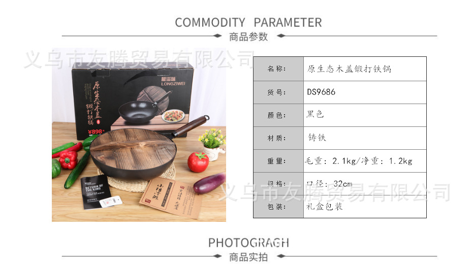 龙滋味工厂直营手工锻打老铁锅木锅盖炒锅无烟无涂层章丘铁锅批发