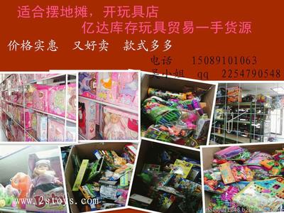 龙欣玩具礼品厂|建国玩具-库存玩具按斤批发乒图片_高清图_细节图