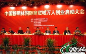 宁夏打造穆斯林国际商贸城填补西北小商品市场空白