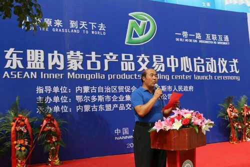 东盟内蒙古产品交易中心将建起蒙桂贸易新平台