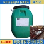 供应家具组装胶 厂家直供 - 中国安装信息网(www.zgazxxw.com) - 工业产品贸易领域内领先、活跃的交易市场