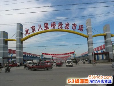 盘点全国各地知名年货批发市场